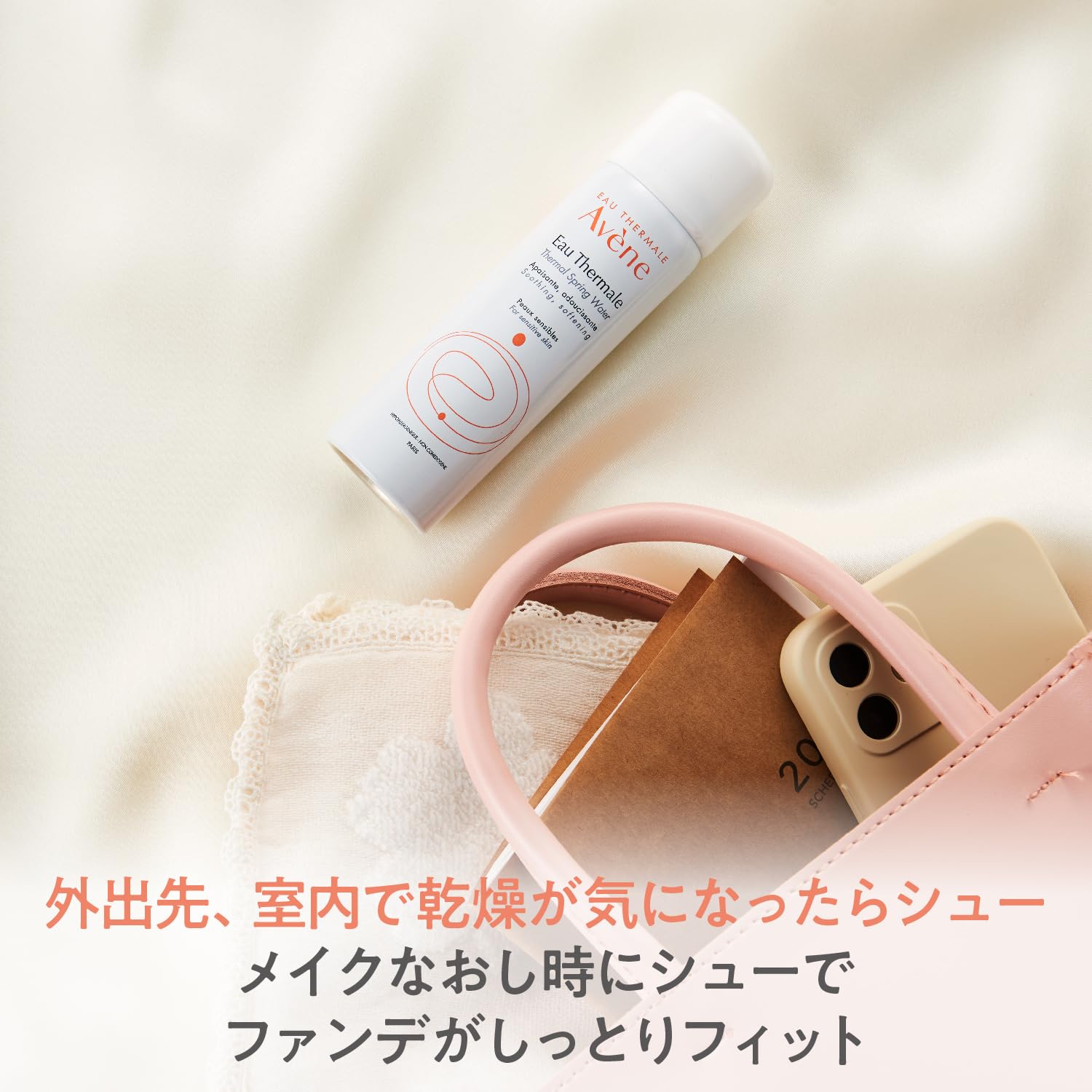 Amazon | アベンヌ(Avene) ギフトセット包装済み アベンヌウォーター